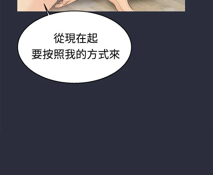 梦游-第10话 - 图片 136