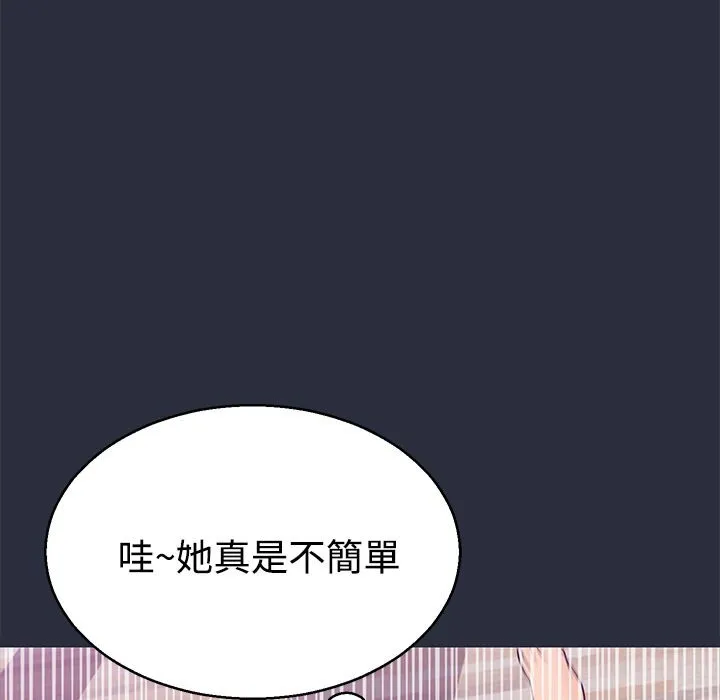 梦游-第10话 - 图片 139