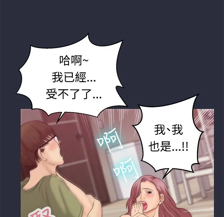 梦游-第10话 - 图片 151