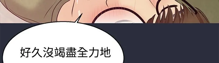 夢遊第10話