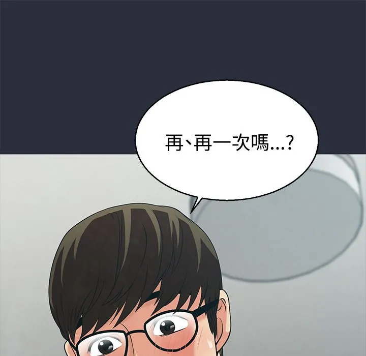 梦游-第10话 - 图片 161