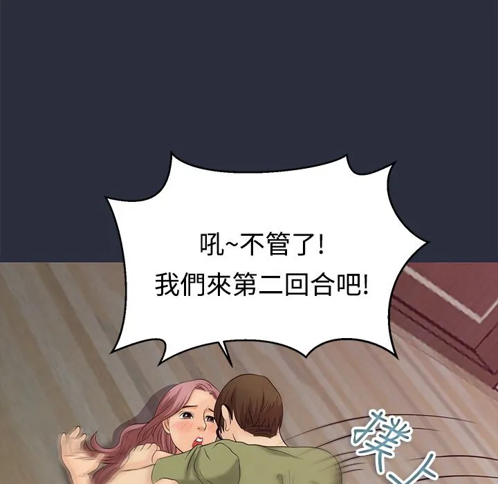 梦游-第10话 - 图片 163