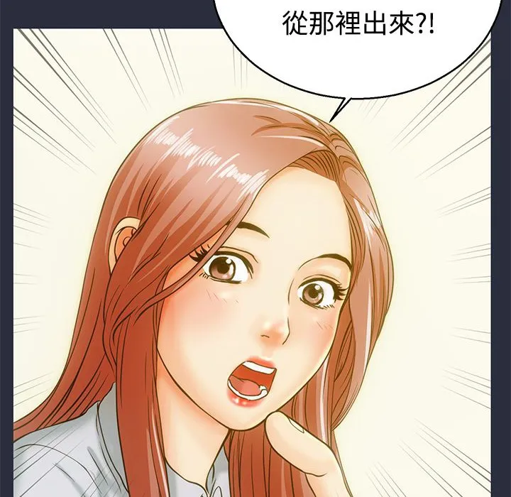 梦游-第11话 - 图片 7