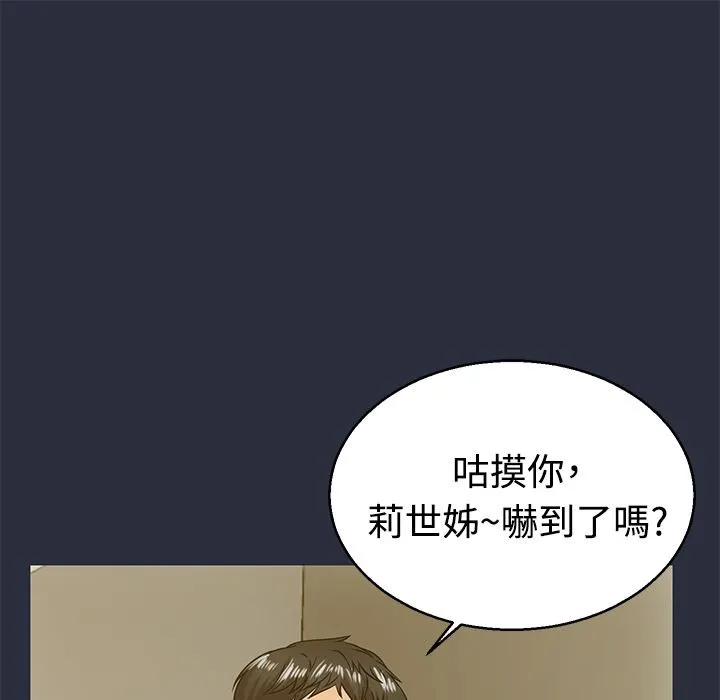 梦游-第11话 - 图片 9