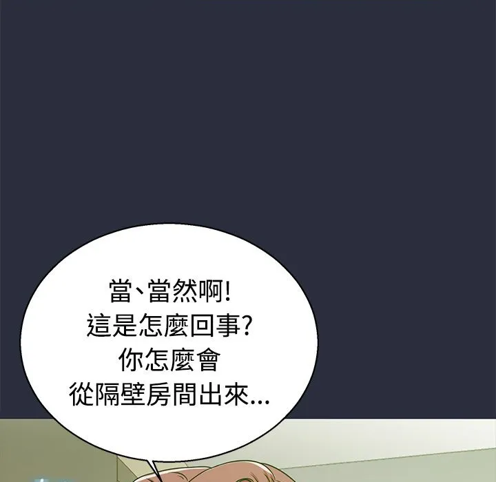 梦游-第11话 - 图片 11