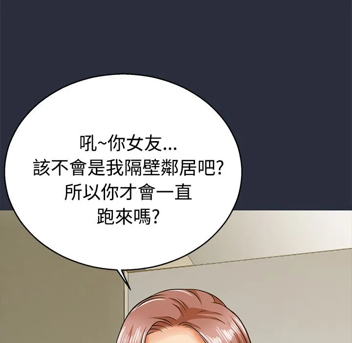 梦游-第11话 - 图片 14