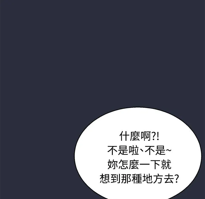 梦游-第11话 - 图片 19