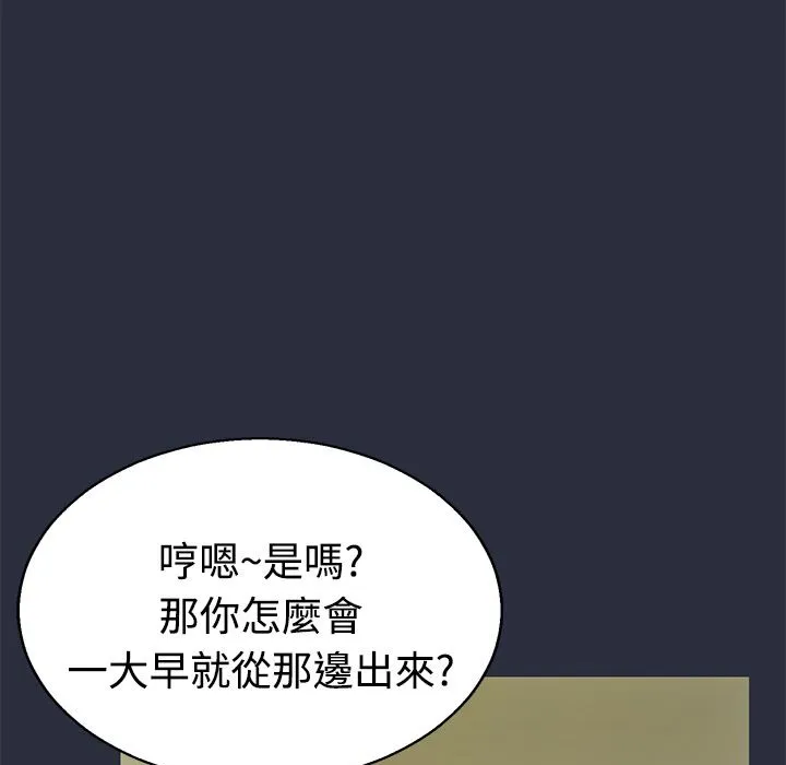 夢遊第11話