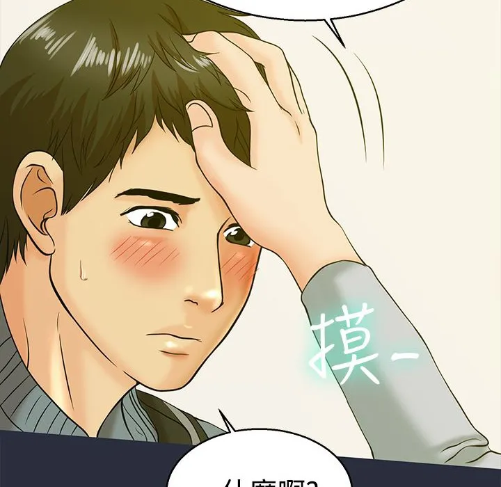 梦游-第11话 - 图片 26