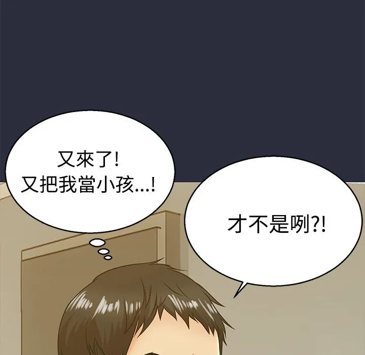夢遊第11話