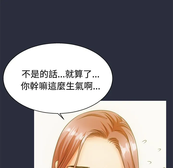 梦游-第11话 - 图片 35