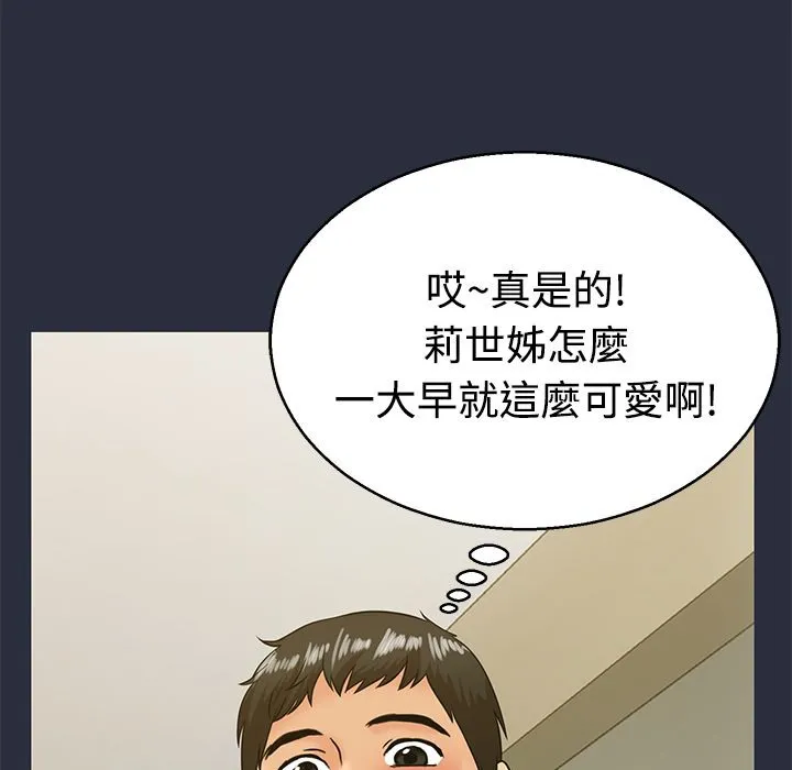 夢遊第11話