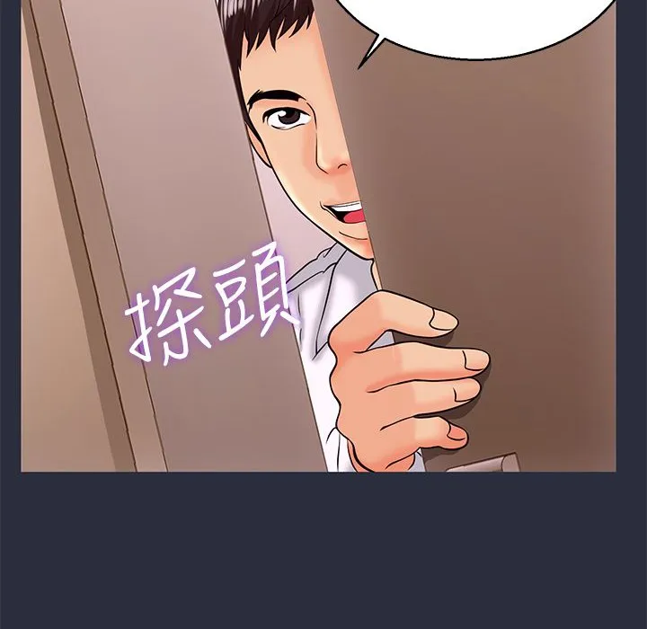 梦游-第11话 - 图片 66