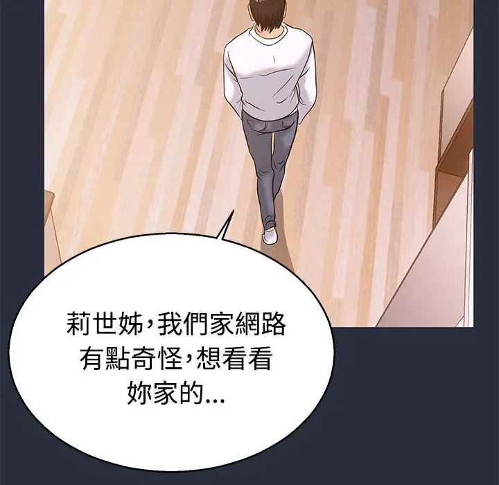 梦游-第11话 - 图片 71