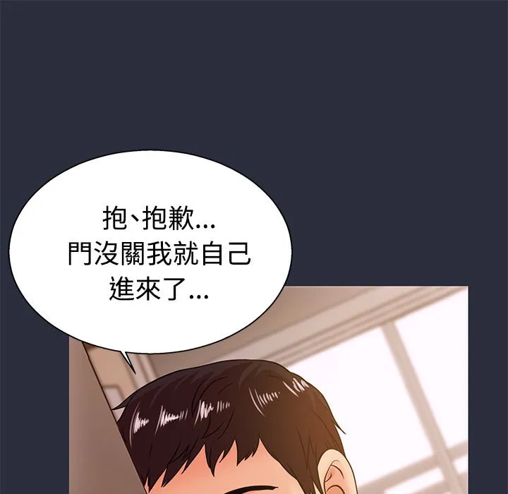 梦游-第11话 - 图片 89