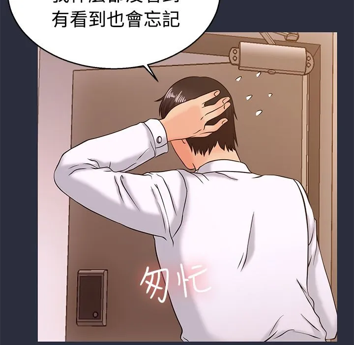 梦游-第11话 - 图片 94