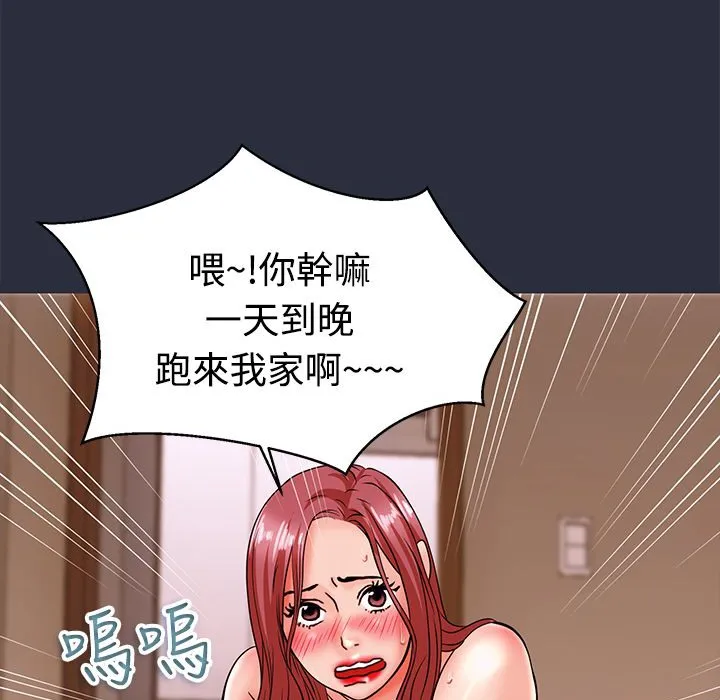 梦游-第11话 - 图片 91