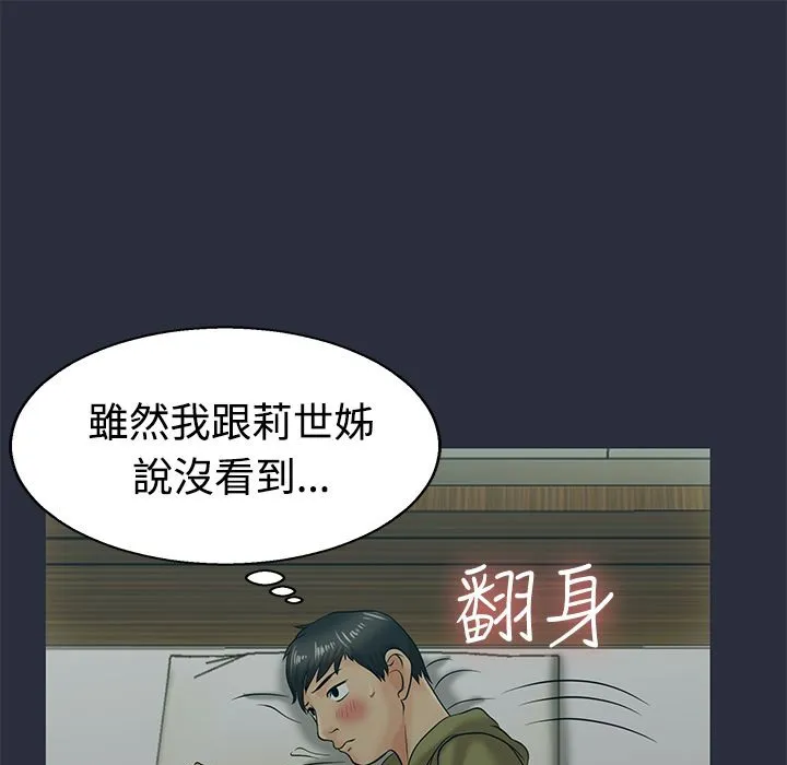 梦游-第11话 - 图片 97