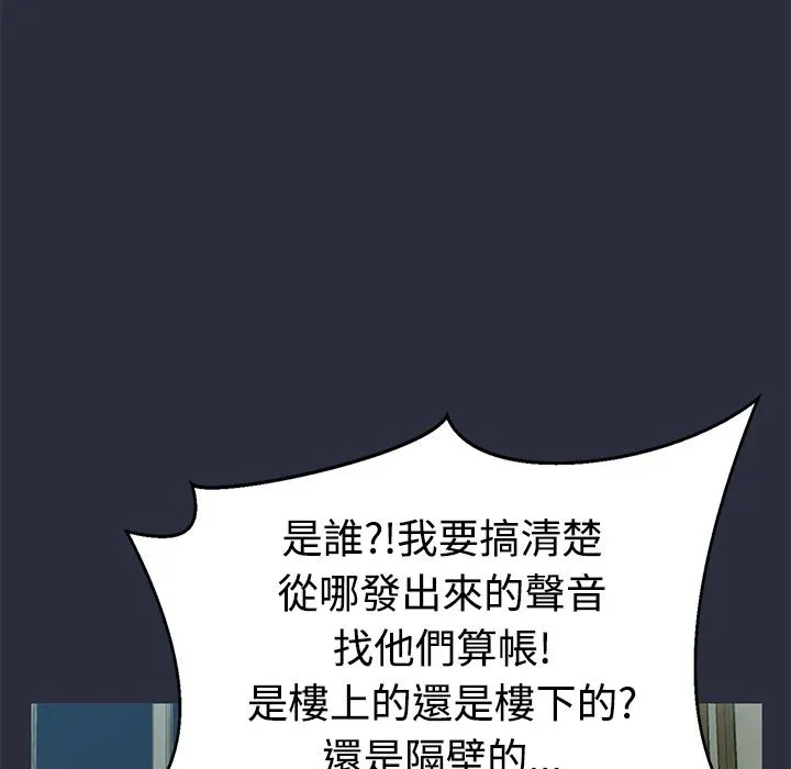 夢遊第11話