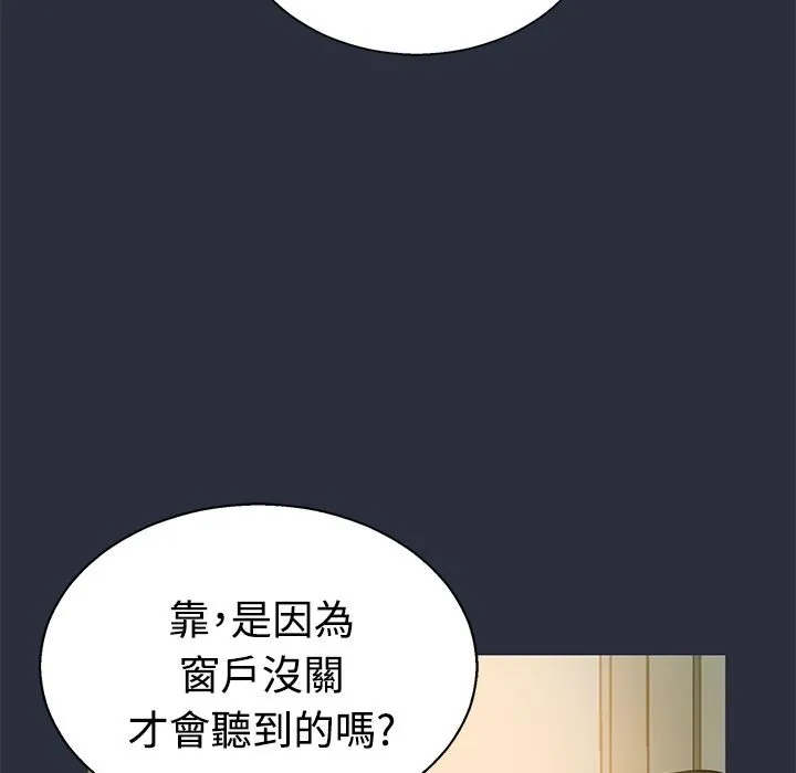 梦游-第11话 - 图片 110