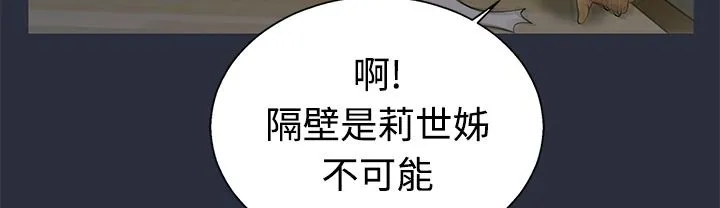 梦游-第11话 - 图片 109