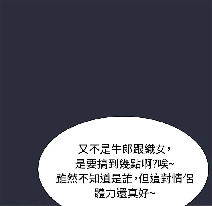 梦游-第11话 - 图片 113