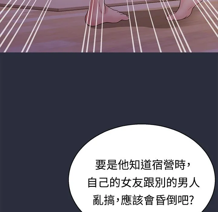 夢遊第11話