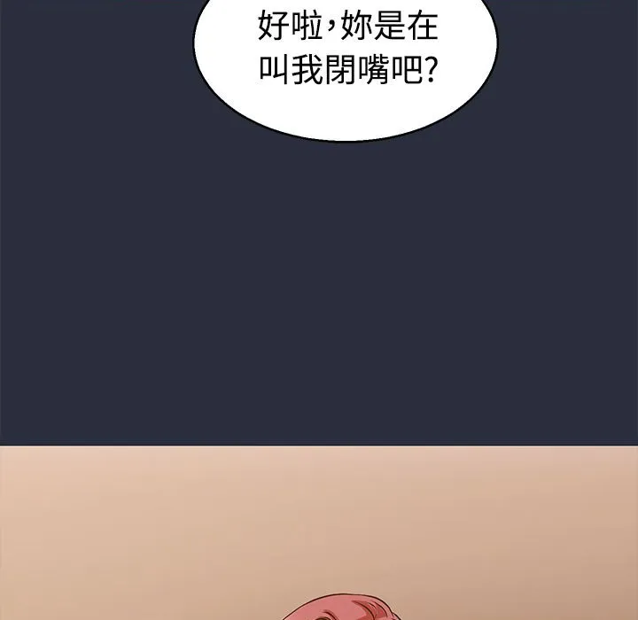 夢遊第11話