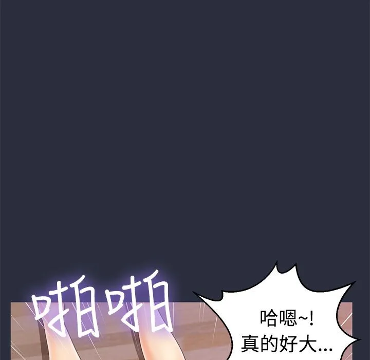梦游-第11话 - 图片 134