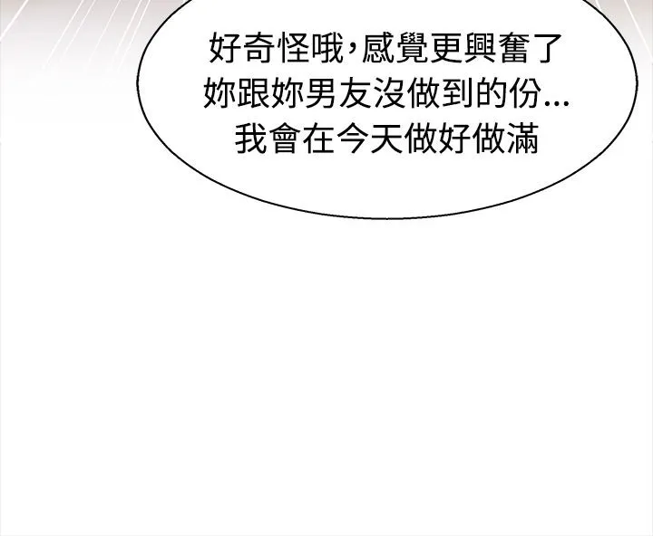 梦游-第11话 - 图片 152