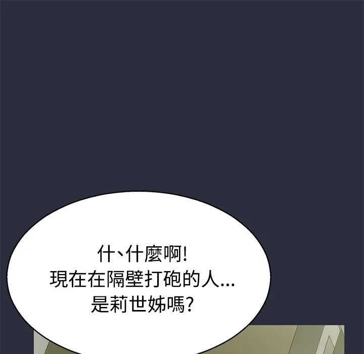 夢遊第11話