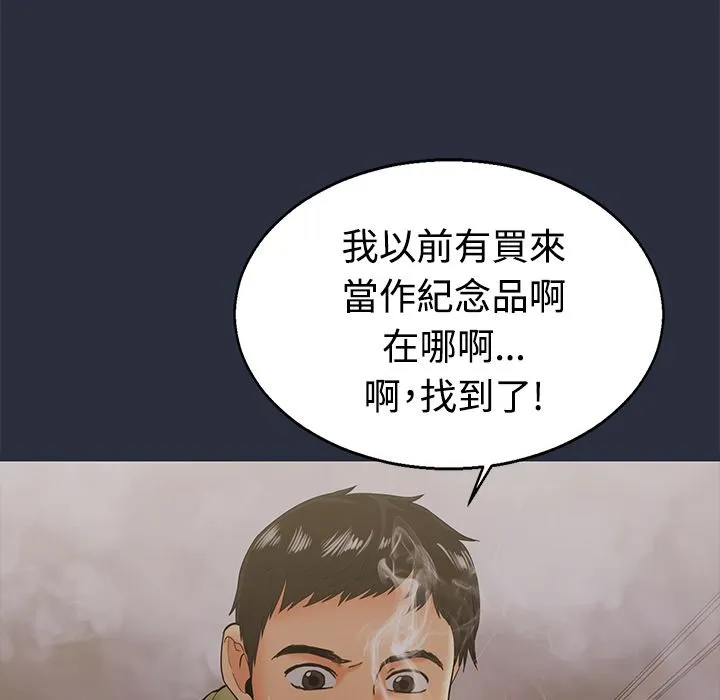 梦游-第12话 - 图片 3