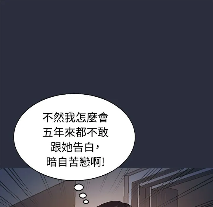 梦游-第12话 - 图片 9