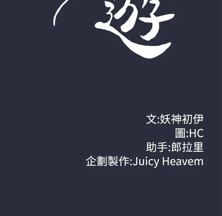 梦游-第12话 - 图片 15