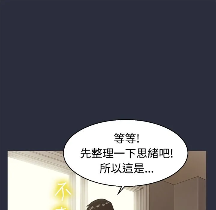 夢遊第12話