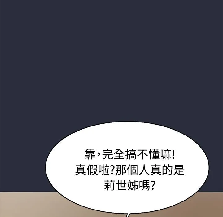 夢遊第12話