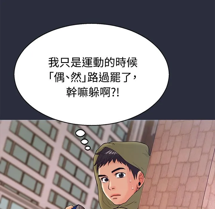 梦游-第12话 - 图片 54
