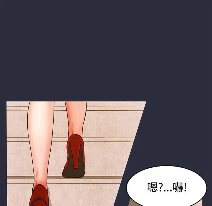 梦游-第12话 - 图片 81