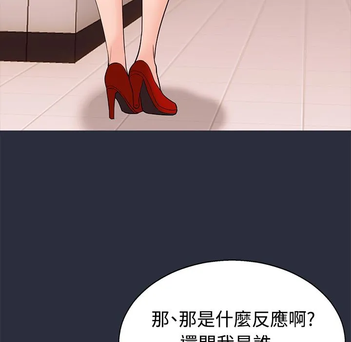 梦游-第12话 - 图片 102