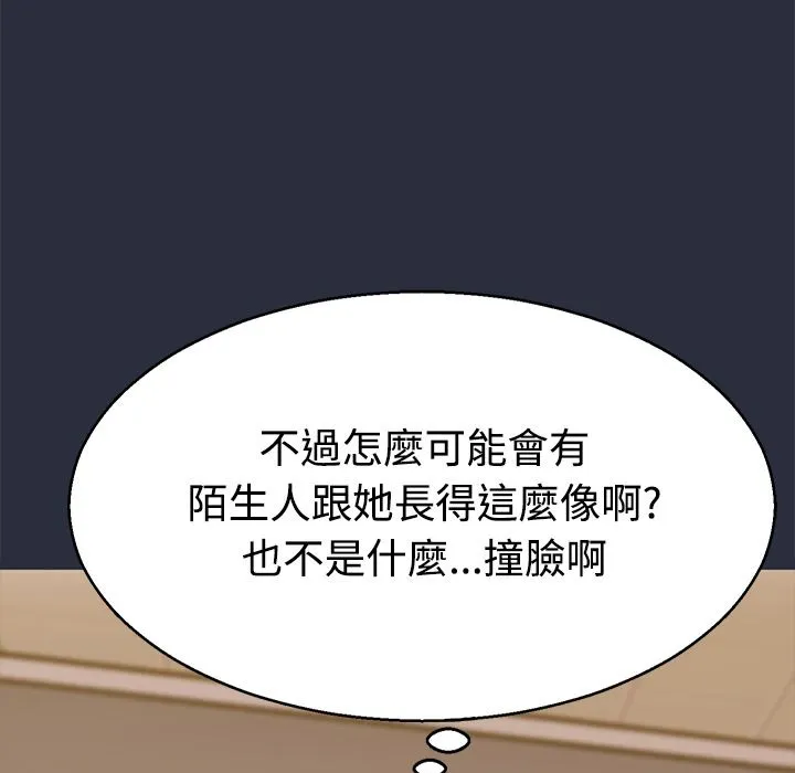 梦游-第12话 - 图片 118