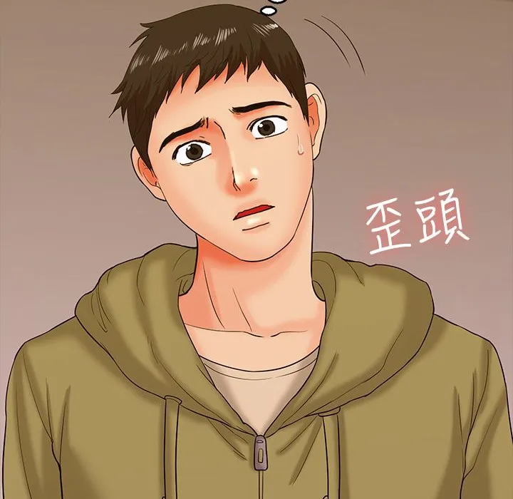 梦游-第12话 - 图片 119