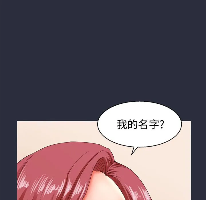梦游-第12话 - 图片 123