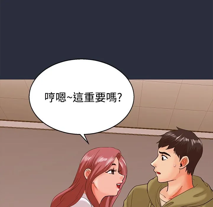 梦游-第12话 - 图片 126