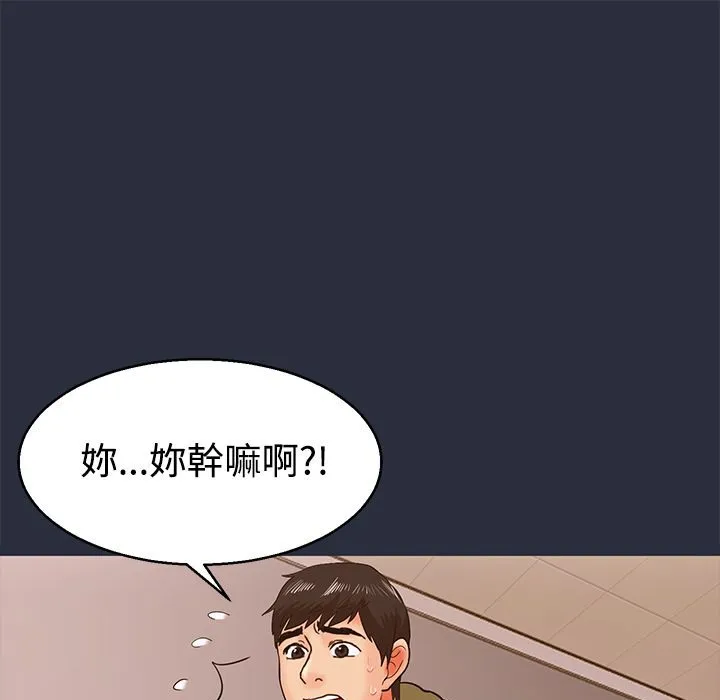 梦游-第12话 - 图片 129
