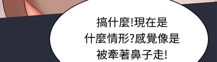 梦游-第12话 - 图片 133