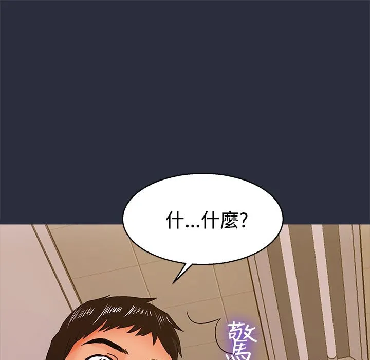 梦游-第12话 - 图片 145