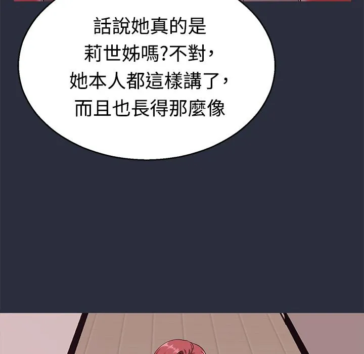 夢遊第13話