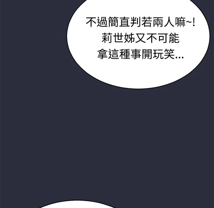 夢遊第13話