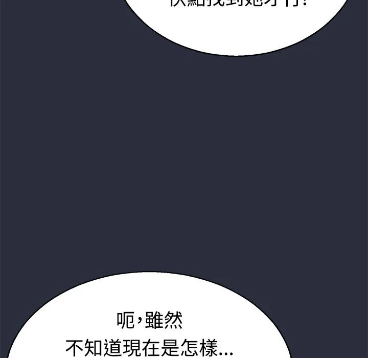 夢遊第13話