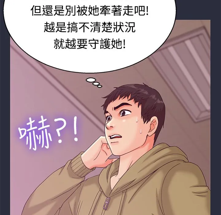 梦游-第13话 - 图片 15